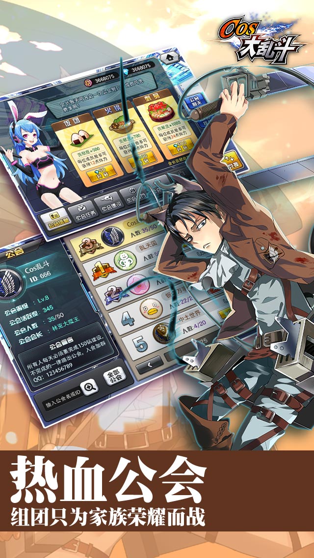 COS大乱斗(御宅不二选择)---D动漫1080P 游戏推荐,COS大乱斗(御宅不二选择)