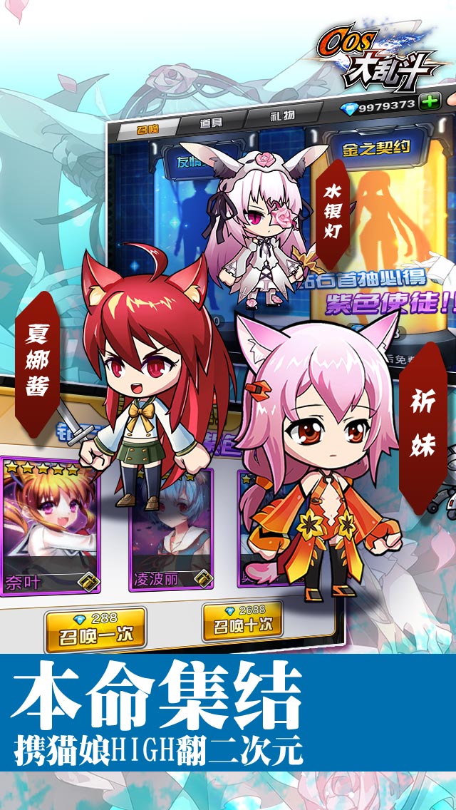 COS大乱斗(御宅不二选择)---D动漫1080P 游戏推荐,COS大乱斗(御宅不二选择)