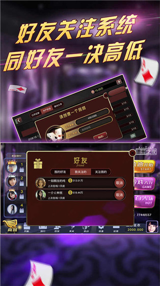 天天德州