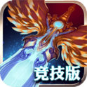 天使之剑内购破解版