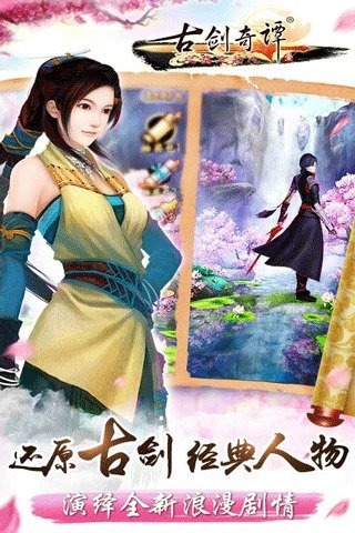 古剑奇谭---D动漫1080P 游戏推荐,古剑奇谭