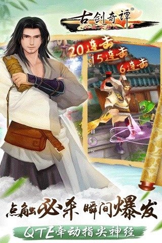 古剑奇谭---D动漫1080P 游戏推荐,古剑奇谭