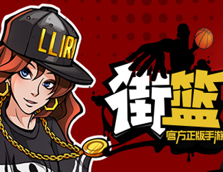 《街篮》五大职业亮相 对决一触即发