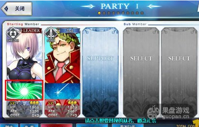 fgo魔术礼装怎么换?游戏攻略