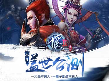 《不良人2》登录送6元首充，首发福利来袭