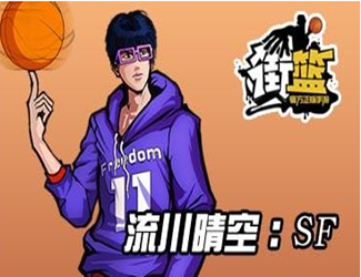 名嘴王涛配音 《街篮》爆笑视频上线