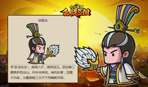 神兵来者不拒 《合战三国》教你贿赂三国名将