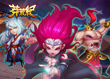 超爽追击《莽荒纪之无尽疆域》游戏介绍