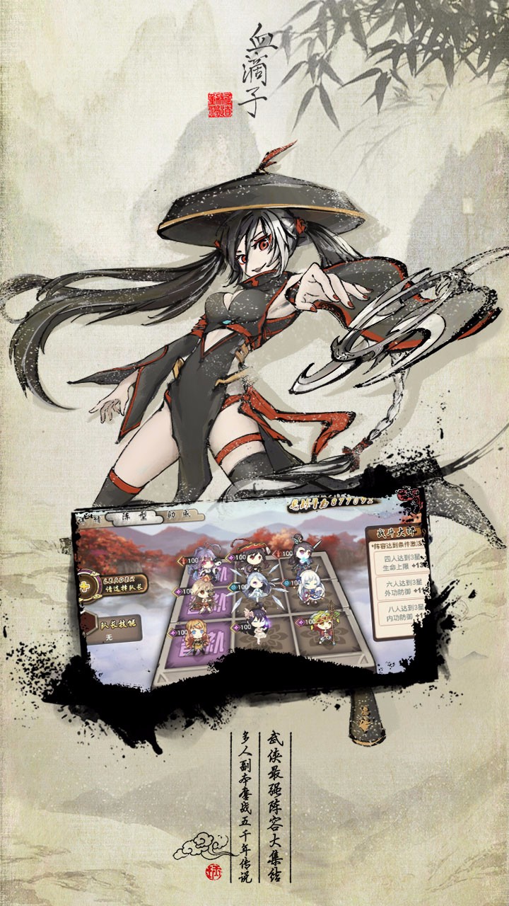 武娘
