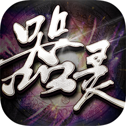 器灵手游