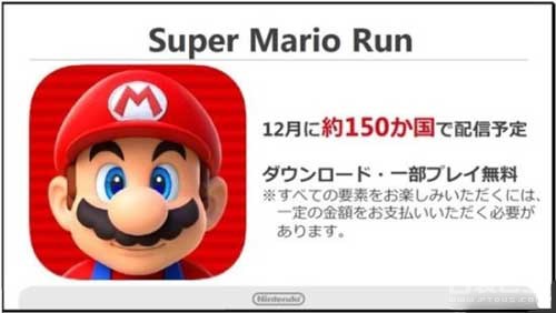 《超级马里奥奔跑》12月150国上市 你以为有中国？