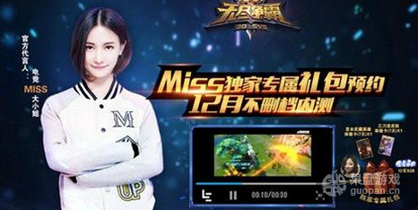 无尽争霸游戏视频 代言人Miss真人单排日记