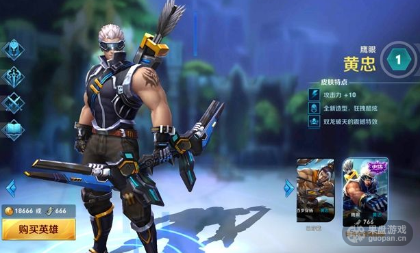 无尽争霸黄忠视频攻略分析 如何百步穿杨！