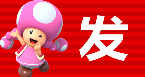 宫本茂演示《超级马里奥酷跑》的正确玩法