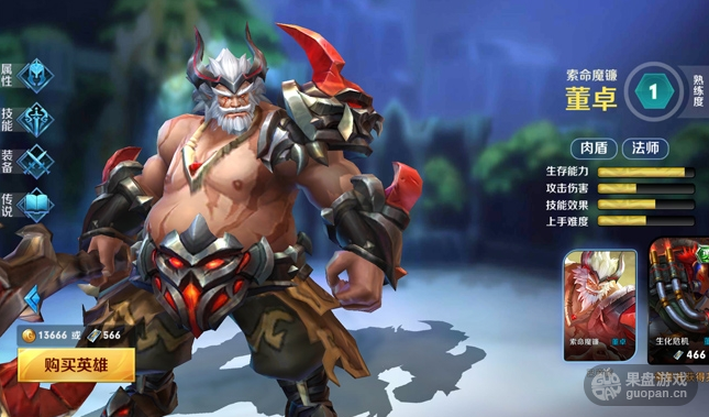 无尽争霸董卓神操作 夺命魔镰抢杀人头