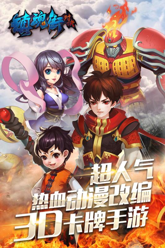 超强守护灵等你召唤 《镇魂街》手游即将上线