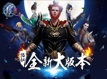 《不良人2》手游全新大版本12月将登场