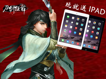【已开奖】下载《刀剑狂舞》 登陆就送iPad mini2！