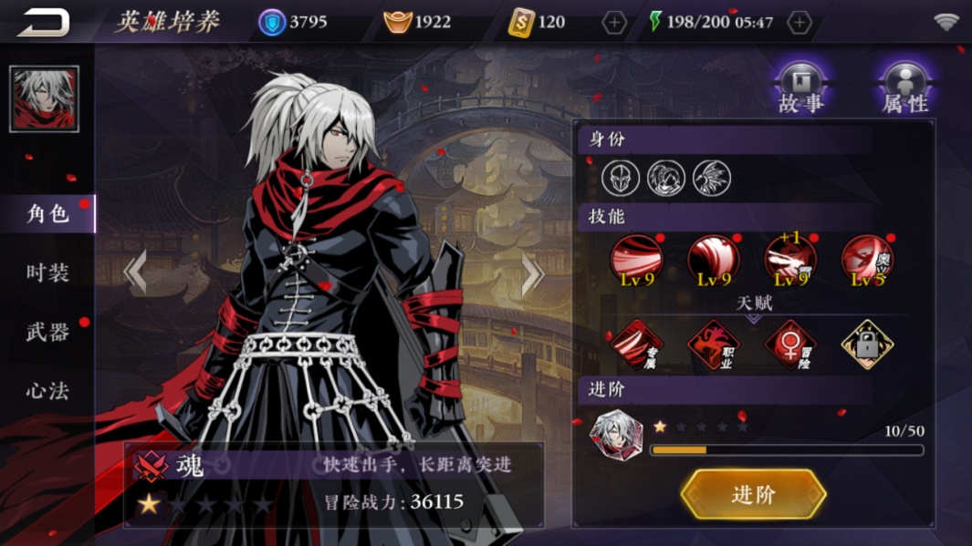 《影之刃2》小队战力提升攻略