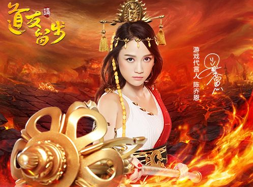 唐僧戏妲己！陈乔恩亲自演绎《道友请留步》