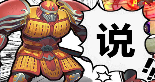 试玩《镇魂街：对决》手游即送5个超级礼包