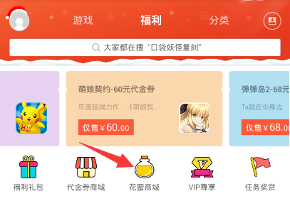 辞旧迎新年 果盘花蜜兑换代金券