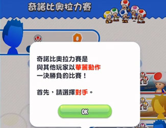 超级马里奥酷跑拉力赛&小游戏&装扮我的世界介绍