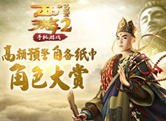 星爷电影《西游伏妖篇》手游将同步上市