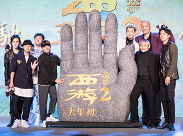 《西游伏妖篇》不删档内测即将开启 影游王终见王