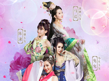 四美齐穿越《寻找前世之旅》今日上线