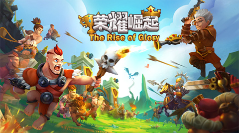 全球争霸万人同屏 《荣耀崛起》删档测试15日开启