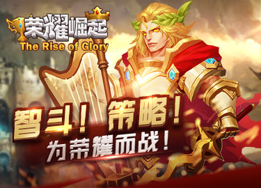 《荣耀崛起》2月15日付费删档开服活动