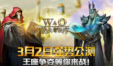 《战火与秩序》公测祝福 送30元京东卡