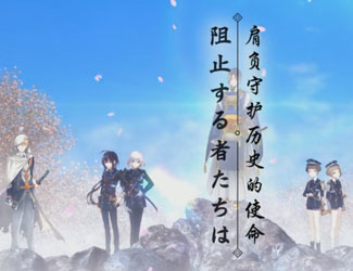 《刀剑乱舞-ONLINE-》中文版OP
