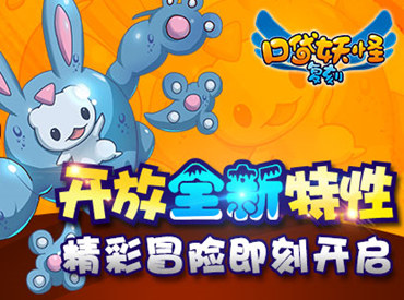 《口袋妖怪复刻》开放新特性 新版Mega将登场