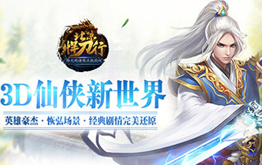 果盘《北凉悍刀行》老玩家回归千金回馈！