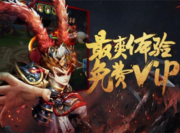 《无敌OL》首发在即 大老师力荐的超爽体验