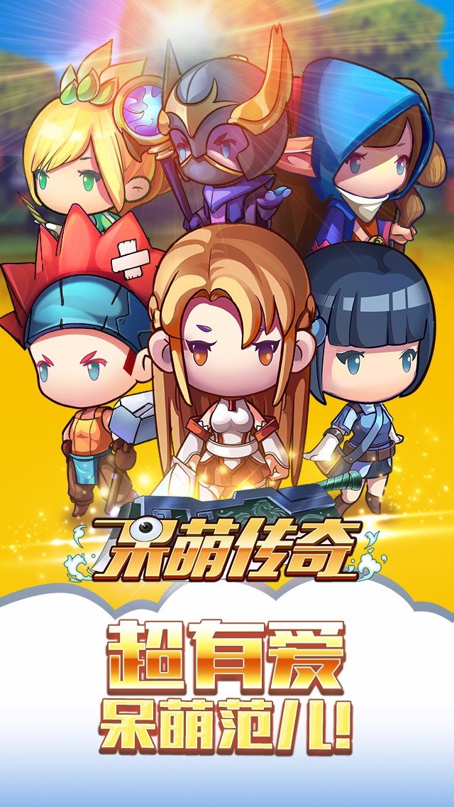 呆萌传奇---D动漫1080P 游戏推荐,呆萌传奇