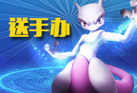 《口袋妖怪日月》公测预约中 抢先一步召唤神兽