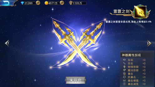 《黎明之光》5月5日更新 天堂圣光荣耀降临