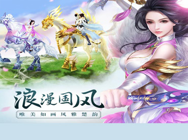 别致烂漫《思美人》手游服饰探秘