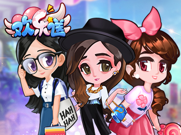 花式虐汪！《欢乐送》5.11全平台惊艳首发