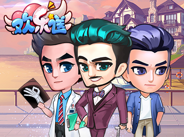 5月11日《欢乐送》首发福利活动齐聚