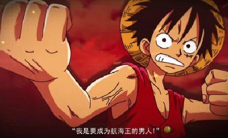 《航海王激战》20年的热爱 5.26全平台公测