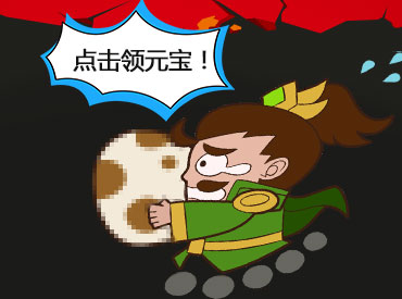 预约《驯龙三国》送超多元宝