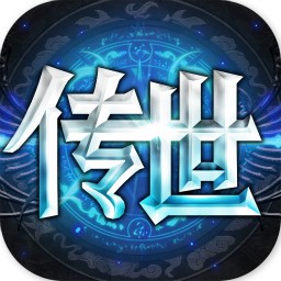 传世奇迹BT