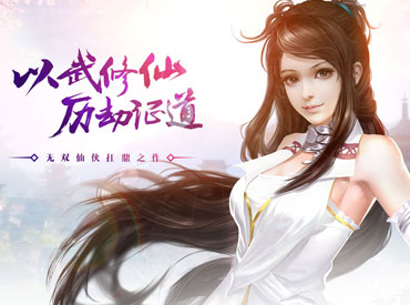 五月齐约赴修仙 《九剑魔龙传》5月26日震撼开测