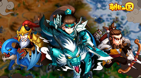 《驯龙三国》公测活动公告 连续登录送极品红将