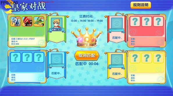 《口袋妖怪日月》多人PVP皇家对战重磅上线！