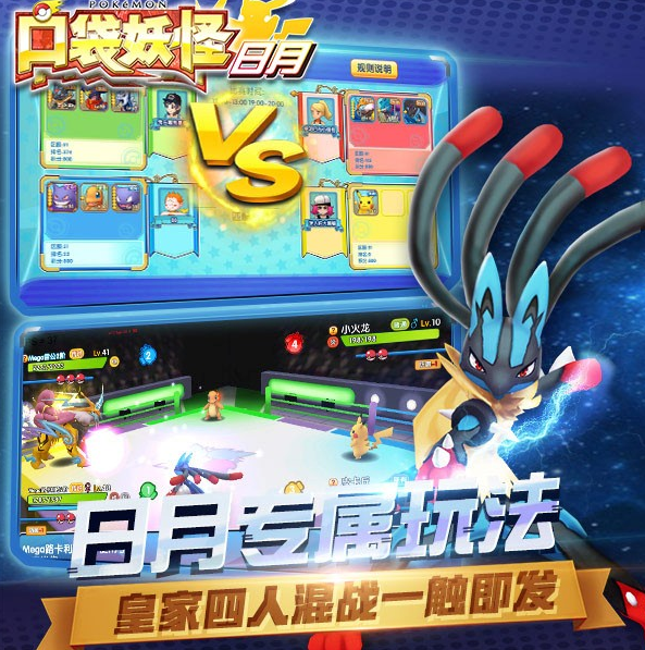 3D回合大作《口袋妖怪日月》6月15日果盘全网首发二测